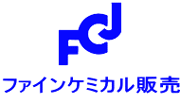 ファインケミカルジャパンのフッ素製品特性表